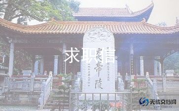 519个人简历模板模板5篇