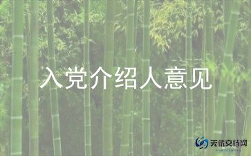 村民入党申请书范文5篇