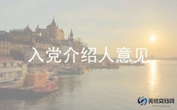 大学生入党申请书我申请书最新6篇