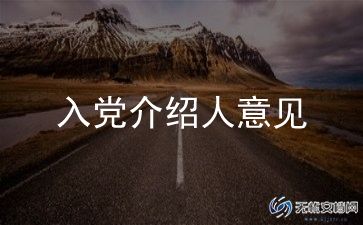 入党申请书农民入党申请书6篇