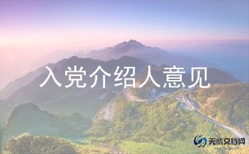 医务人员入党申请书模板5篇