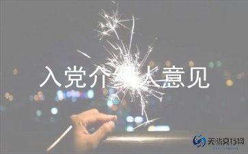 渔农民入党申请书推荐8篇