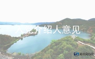 写大学生入党申请书1000字8篇