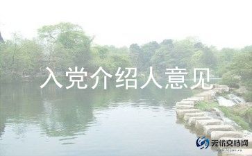 6入党申请书参考7篇