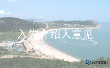 2023工作入党申请书范文5篇