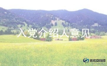 入党学生积极分子思想汇报通用6篇