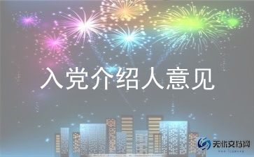 2023年入党积极季度思想汇报范文8篇