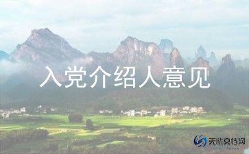 工作人员入党思想汇报5篇