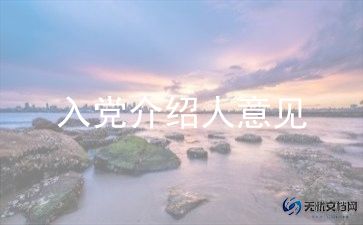 不部队入党申请书最新6篇