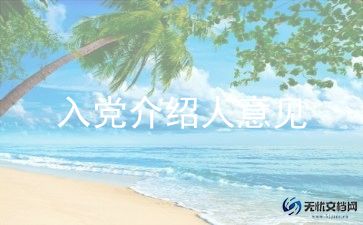 入党三季度思想汇报6篇