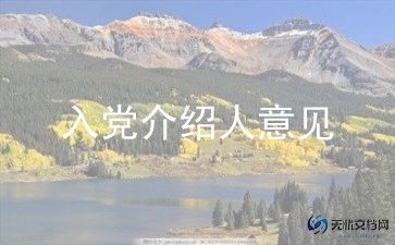 申请入党员申请书6篇