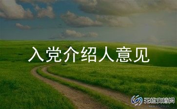 大学生入党申请书我申请书精选6篇