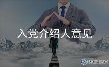 入党积极思想汇报模板5篇