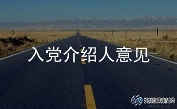 入党二季度思想汇报优秀7篇
