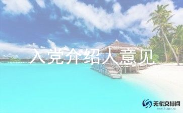 2023年教师入党转正申请书优秀5篇