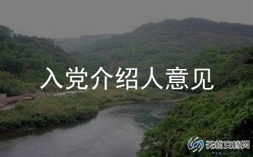 2023年入党志申请书8篇