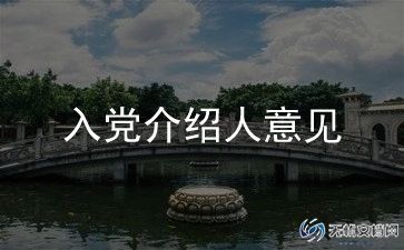 入党课心得体会1000字5篇