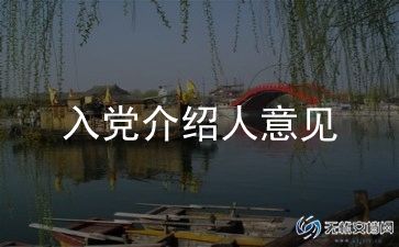 入党积极汇报思想1500字8篇