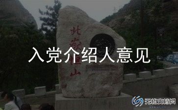 入党申请书大学生2023年范文5篇