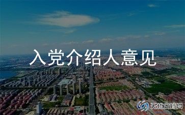 入党申请书2023年3000字6篇