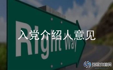 入党积极分子部队思想汇报6篇