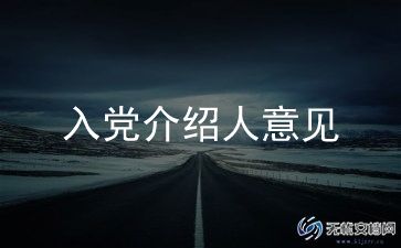 优秀的入党申请书范文最新5篇
