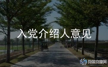 2024年入党教师申请书最新5篇