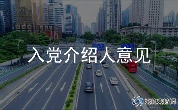 申请入党员申请书最新8篇