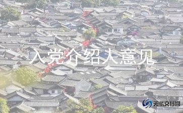 团入党申请书参考6篇