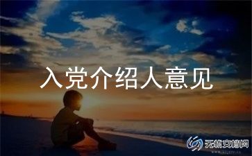 工人入党申请书最新8篇