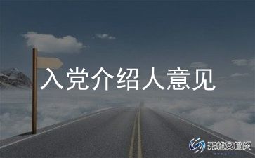 202年入党积极分思想汇报优质8篇