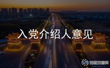 2024年7月入党思想汇报5篇