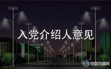 入党大一申请书7篇