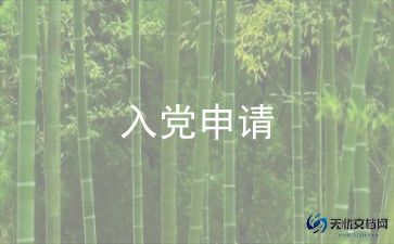 2023年入党的心得体会推荐7篇