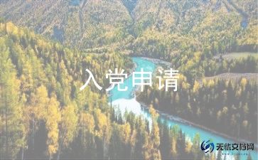 2023q3入党思想汇报精选6篇