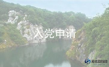 入党积极分子钱思想汇报6篇
