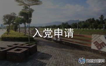 大入党积极分子思想汇报通用6篇