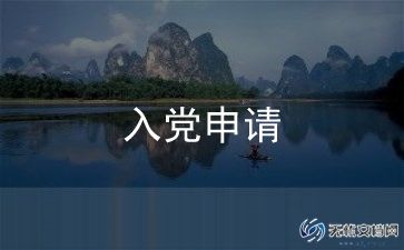 高中走读申请书范文格式11篇