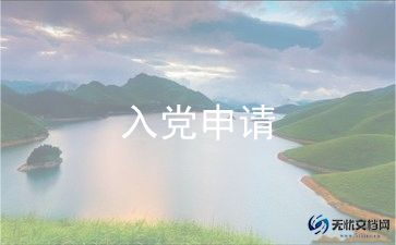 研究生助学金申请理由300字8篇