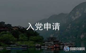 国家奖学金申请理由200字8篇