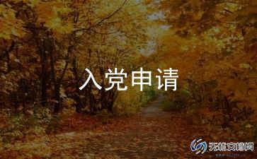 执行立案申请书范文模板5篇