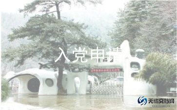 社会奖学金申请理由200字13篇