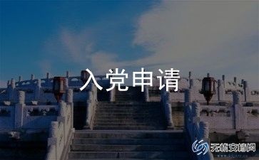 疫情请假申请书模板10篇