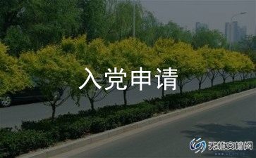大入党积极分子思想汇报优秀5篇