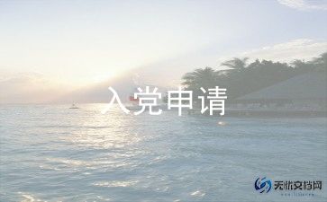 国家奖学金的申请理由200字范文7篇