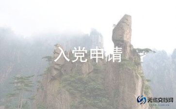 中等职业教育国家奖学金申请理由200字6篇