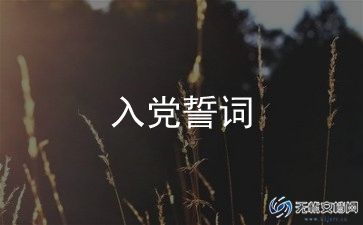 听入党故事,心得体会7篇