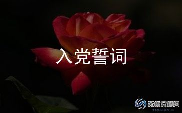 入党3月份思想汇报7篇
