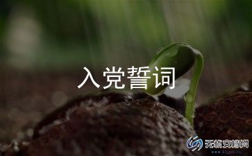 入党申请书书1000字精选5篇