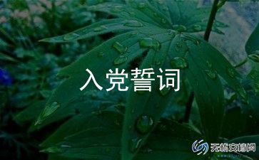 入党培训后心得体会模板6篇